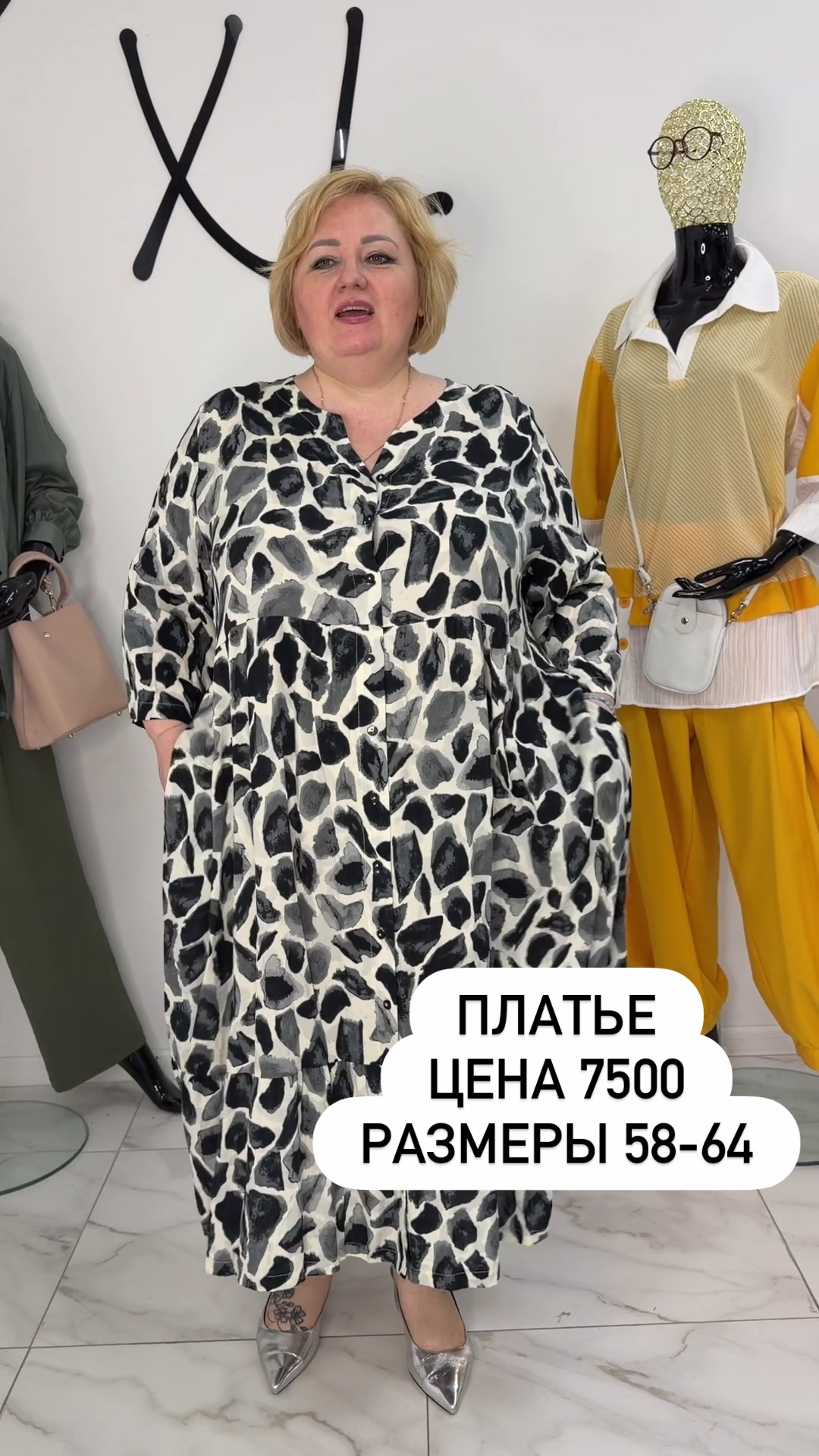 @Плюссайз одежда