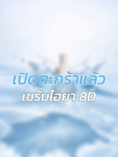 @DARARIN Thailand