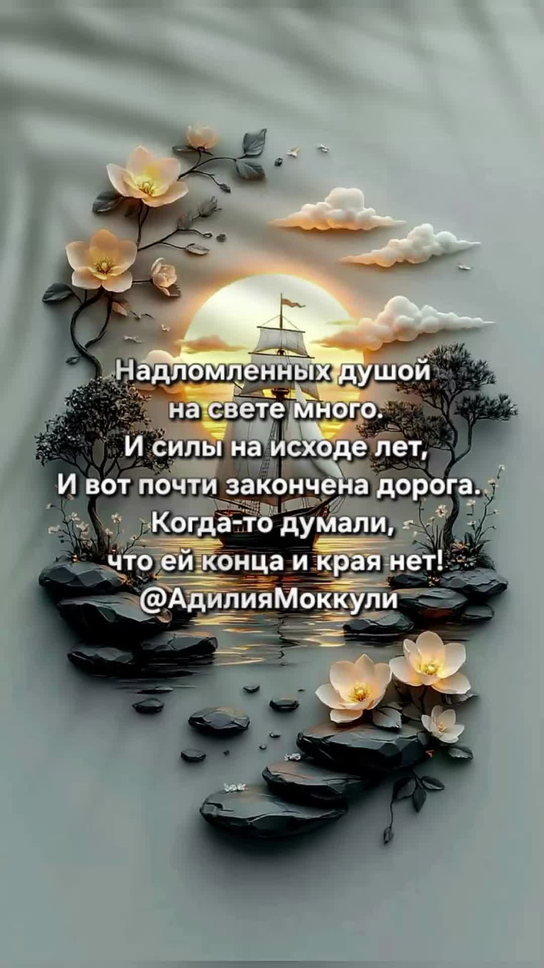 @Адилия Моккули