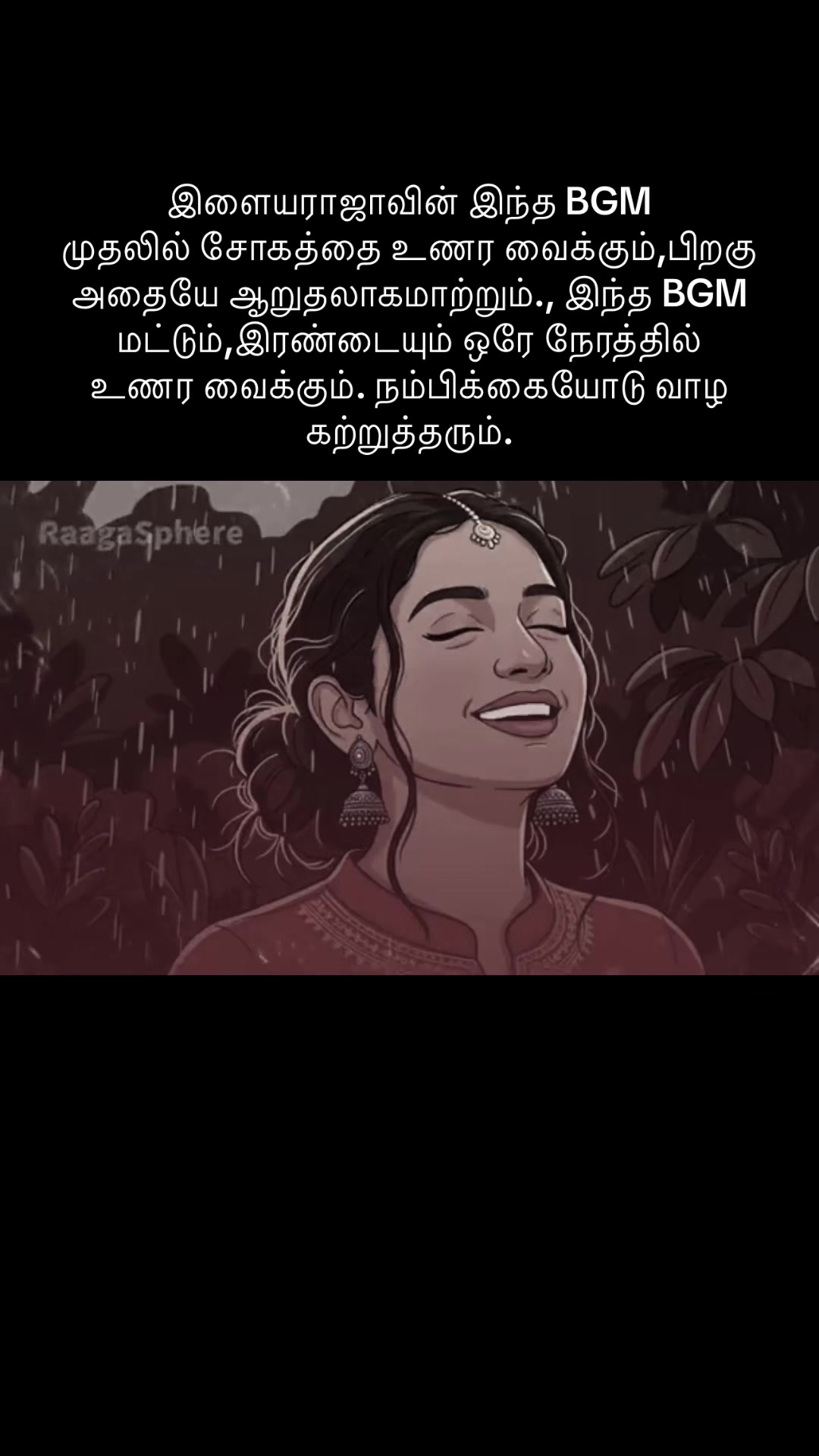@இசைஞானி இளையராஜா ரசிகன்