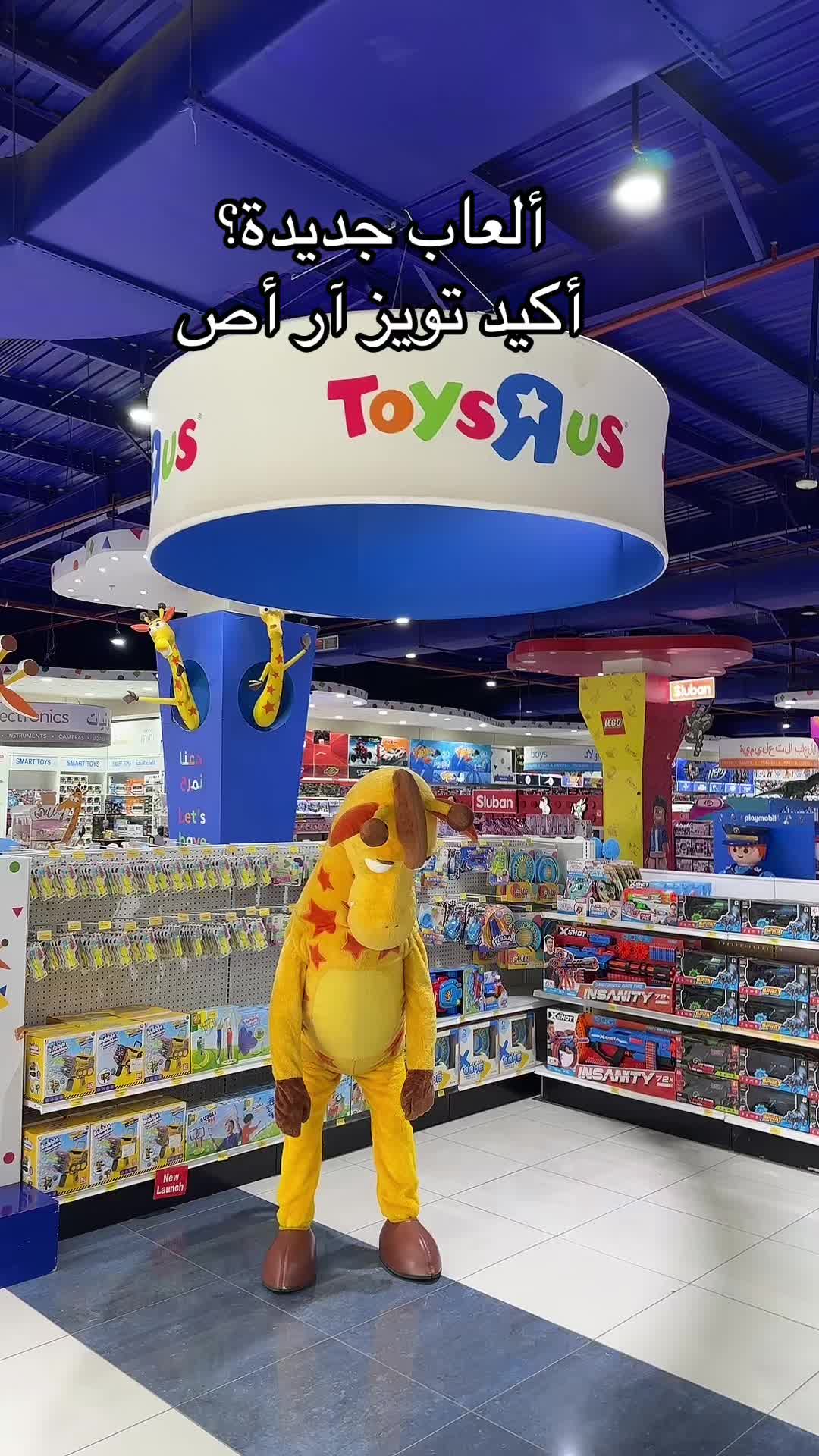 @Toys &ldquo;R&rdquo; us | تويز آر أص 🇸🇦