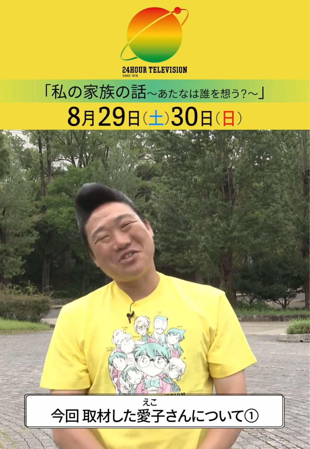 @中京テレビ【公式】