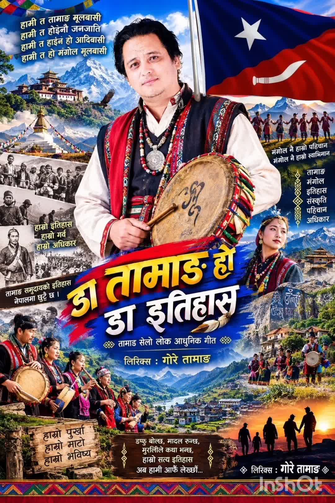 @Gore Tamang (पाख्रिन)