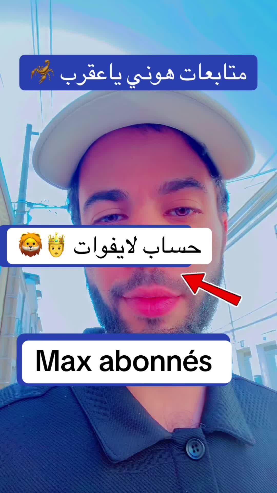 @الملك 🤴للحفلات والافراح 🦁🤴