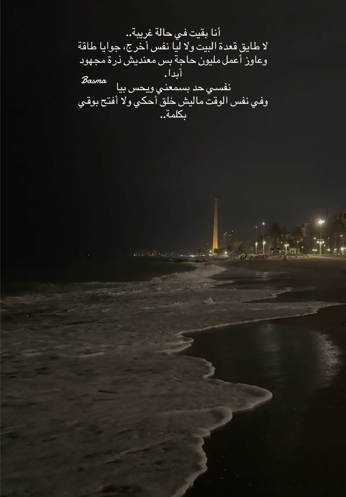 @Basma12