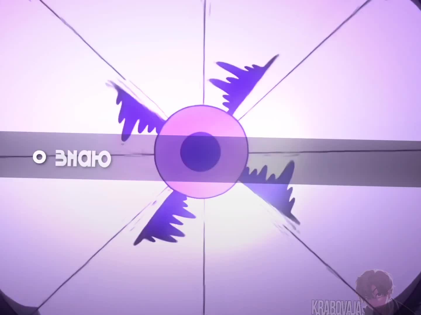 @Краб