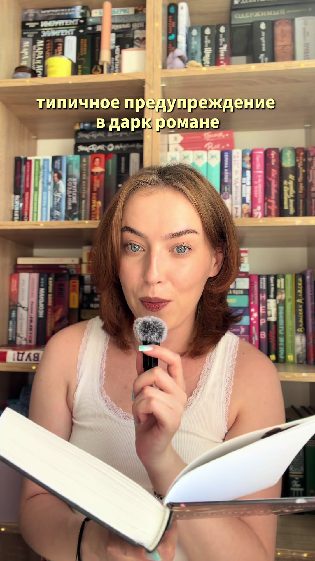 @после прочтения орловой📚