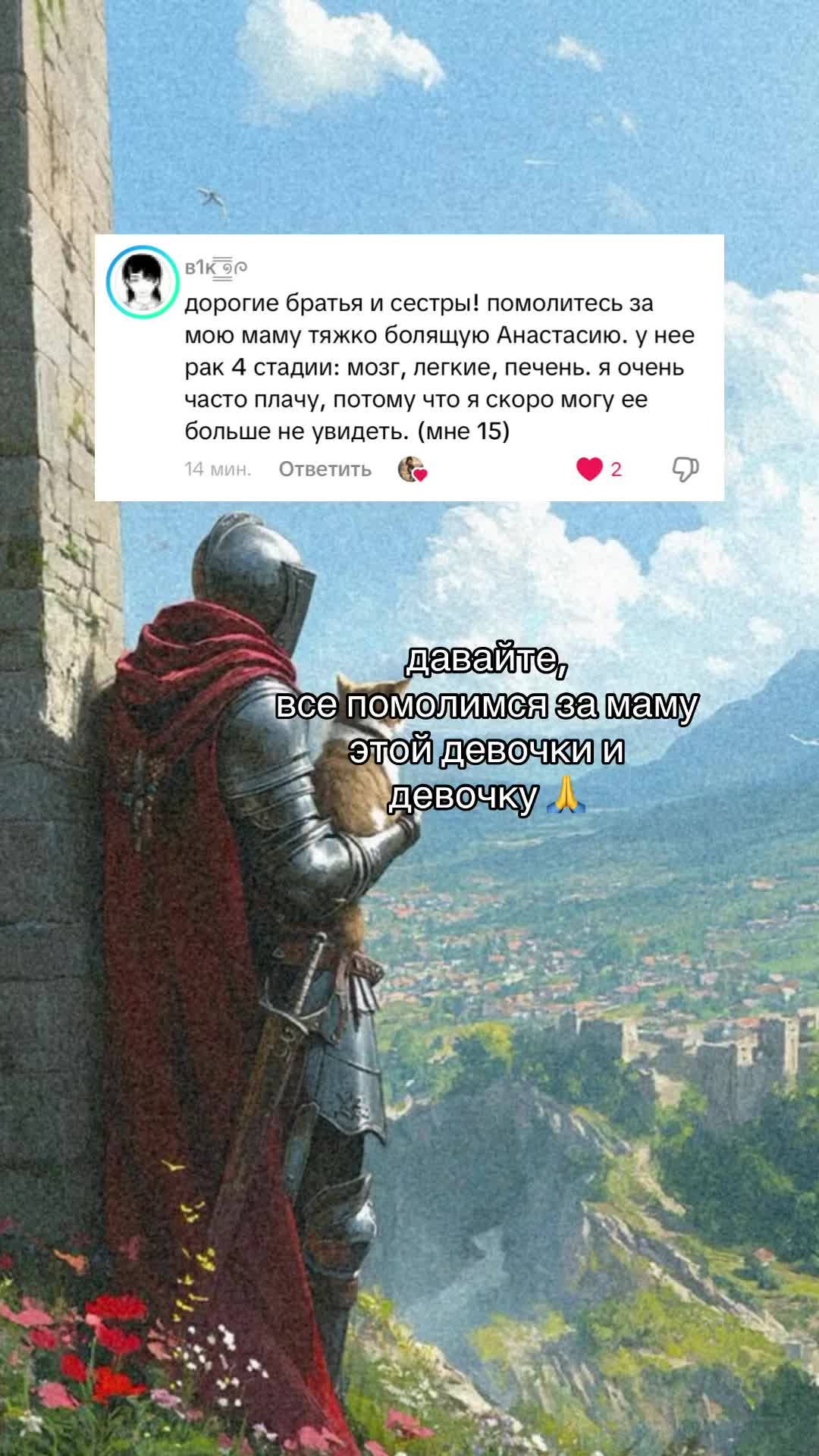 @васька ☦️