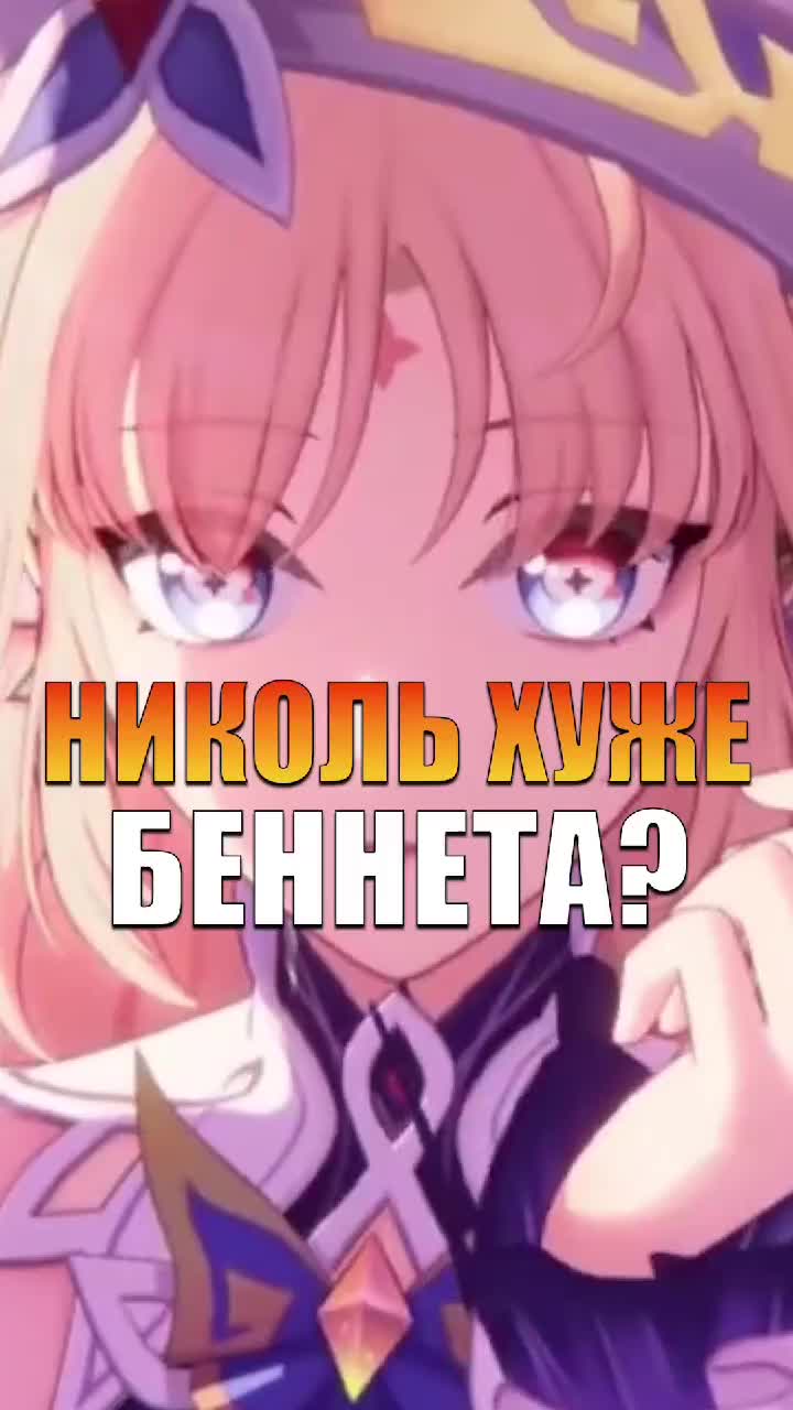 @Дев Genshin Impact