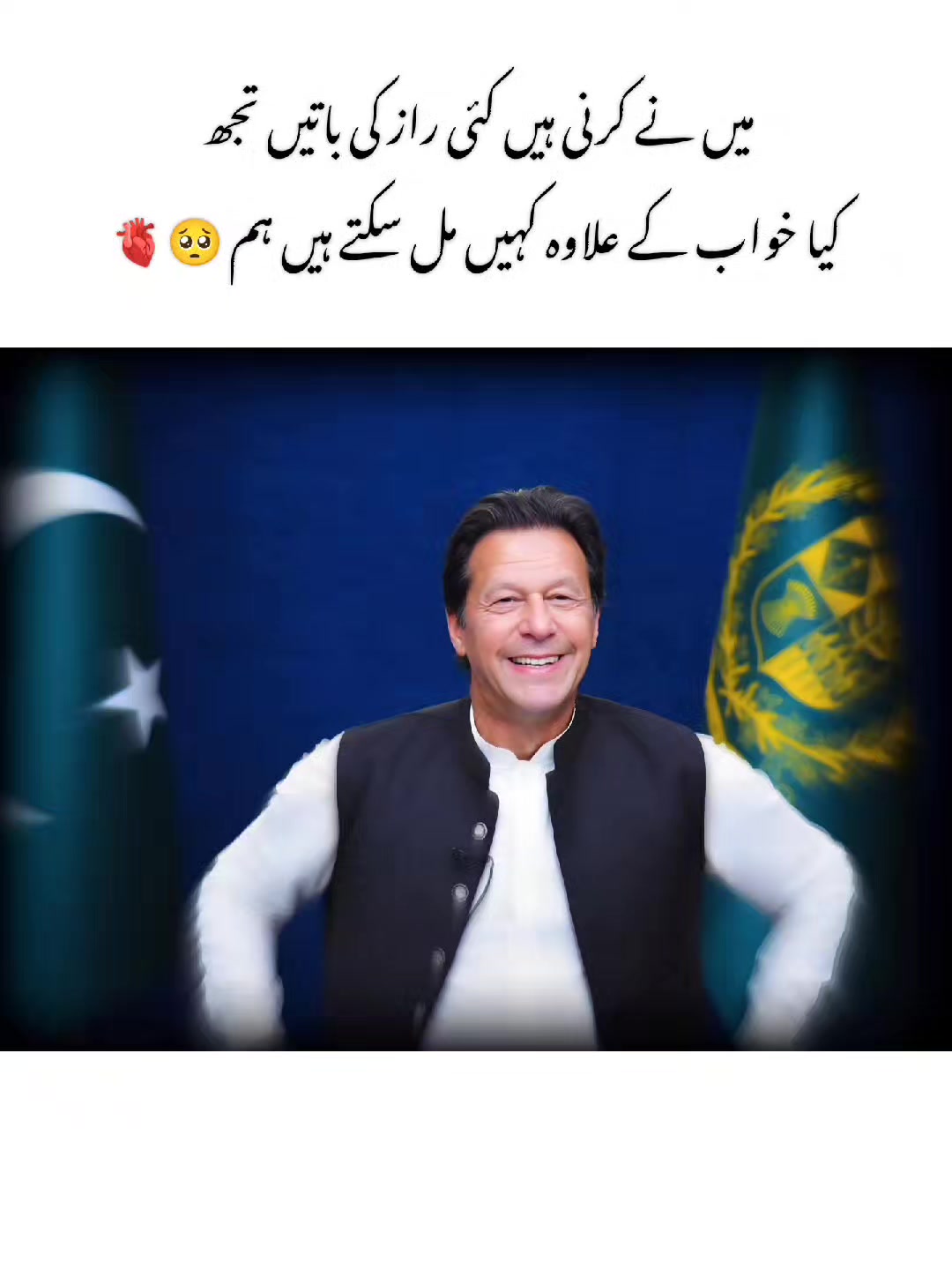 @Asif Team Imran