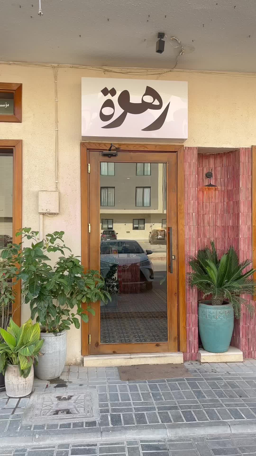 @الهنوف