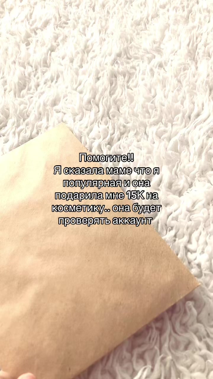 @Ироид-все о бьюти🪽