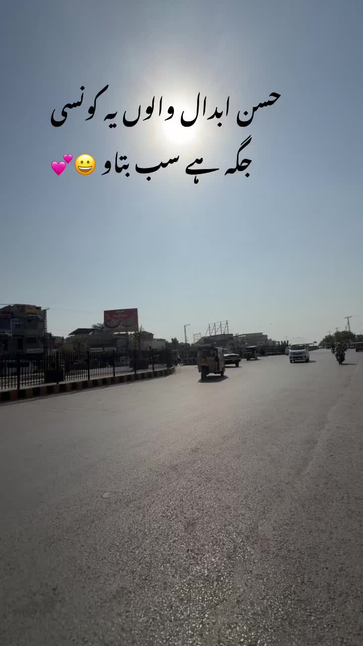 @حسن ابدال کی (شہزادی)❤️