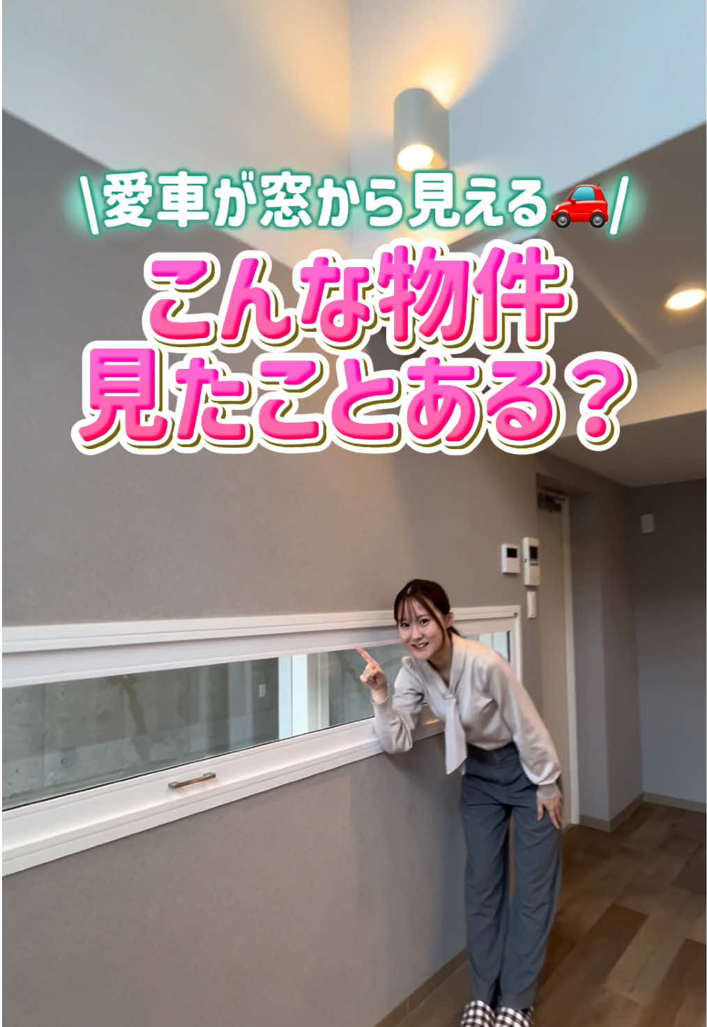 @札幌 不動産女子┊︎Check