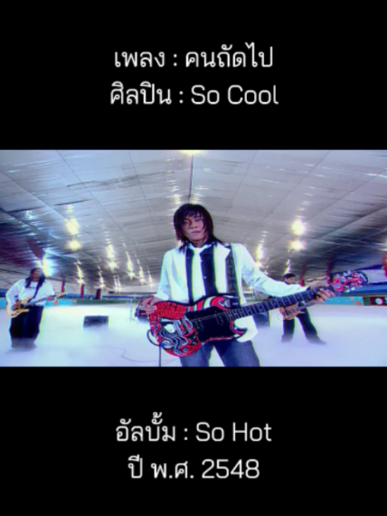 @เพลงเพราะที่เธอไม่ฟัง