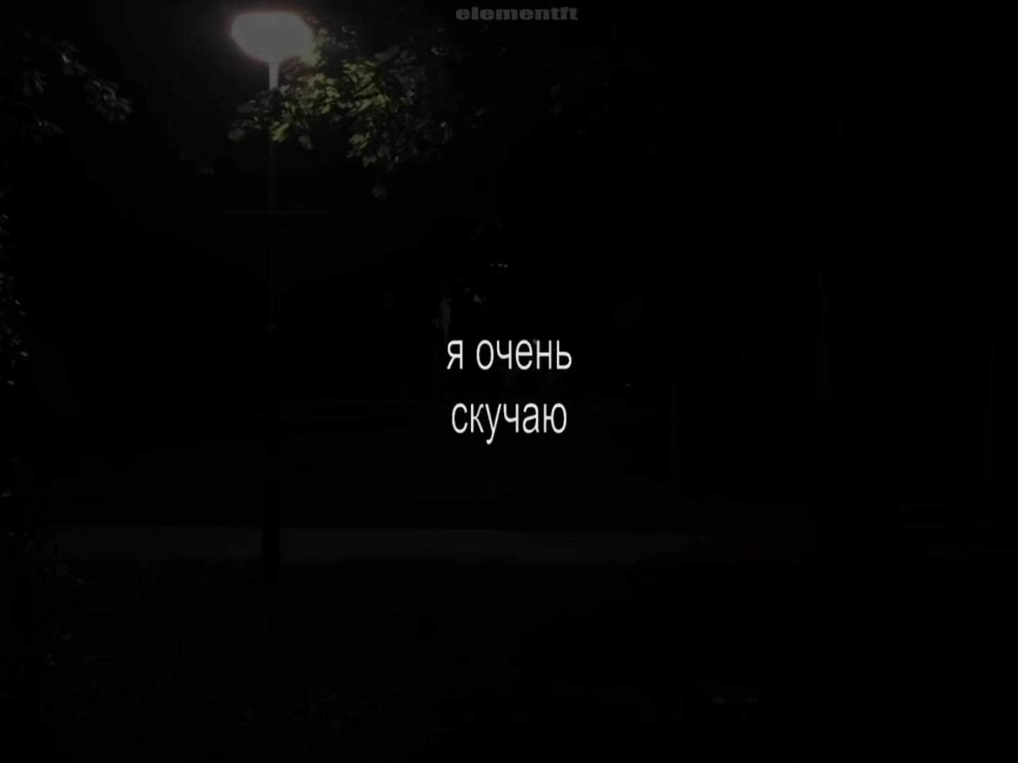 @𝘦𝘭𝘦𝘮𝘦𝘯𝘵𝘧𝘵