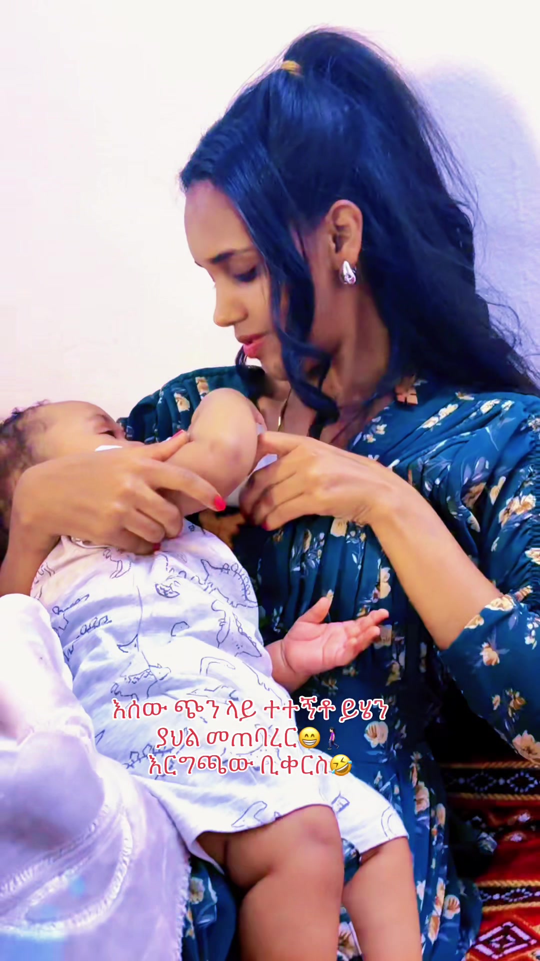 @ባላገሯ የዘሜ እህት 🕊️