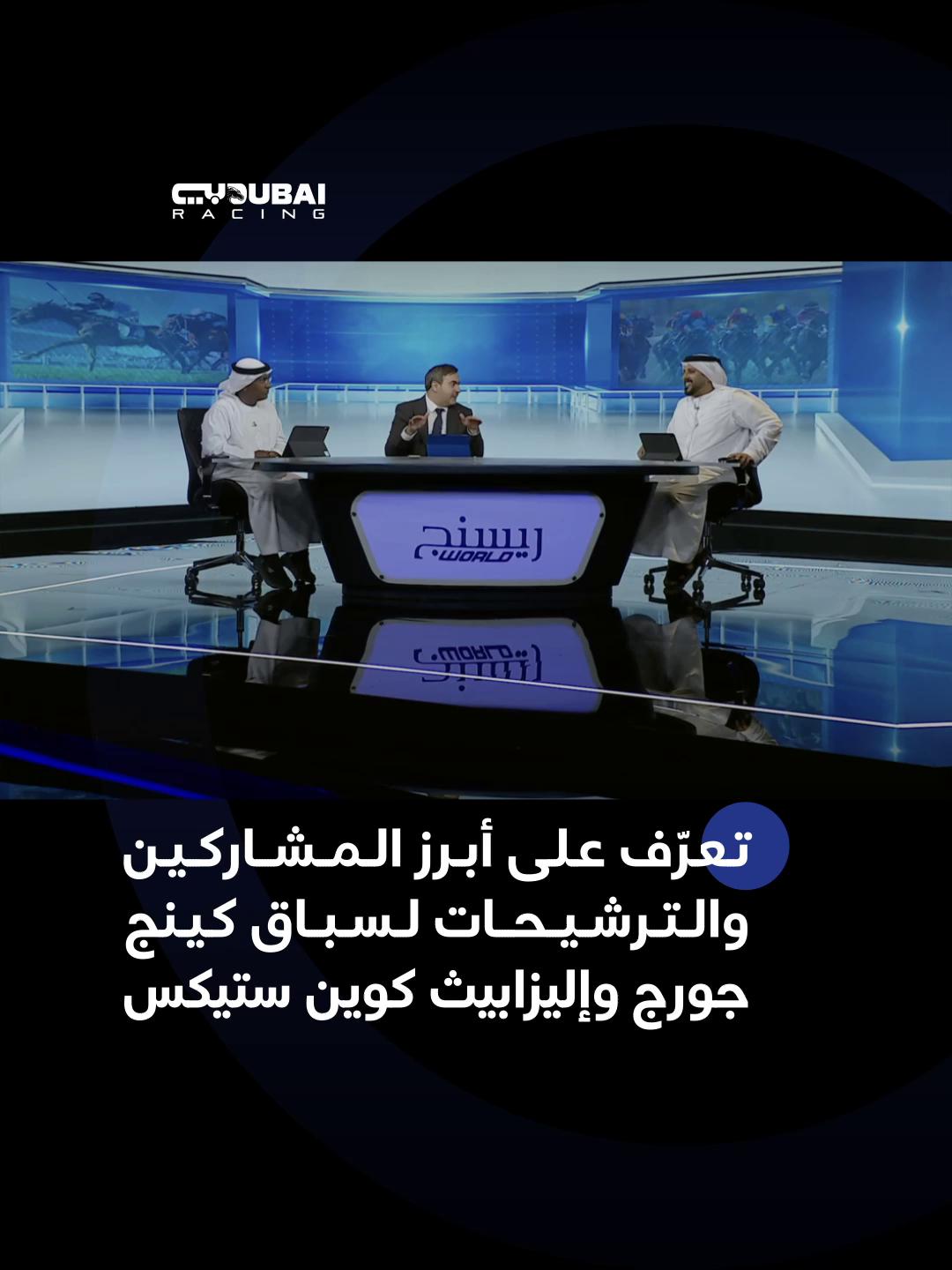 @Dubai Racing TV