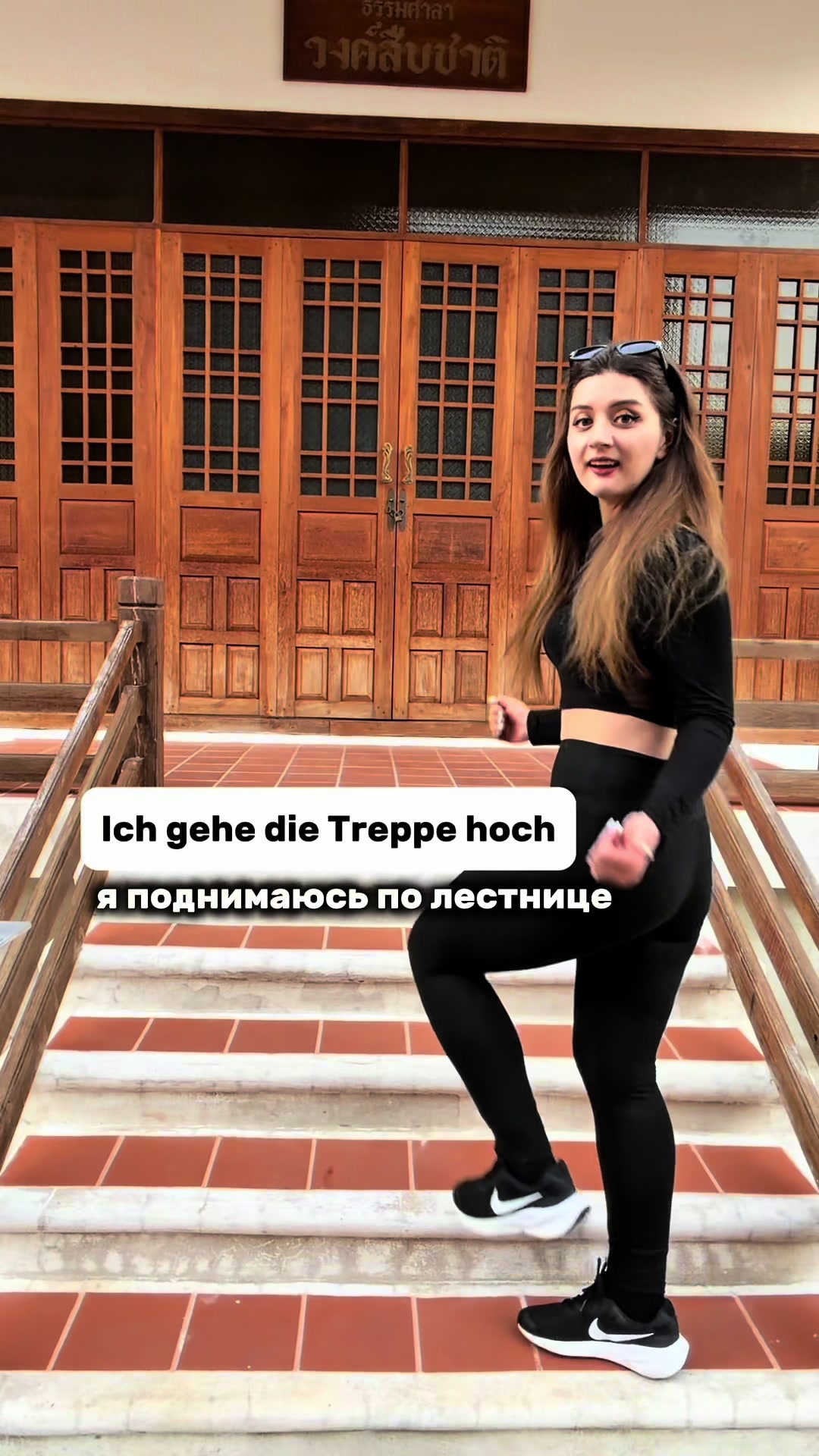 @Deutsch.Lana