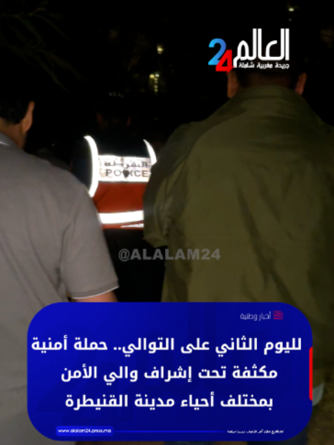@العالم24 - alalam24