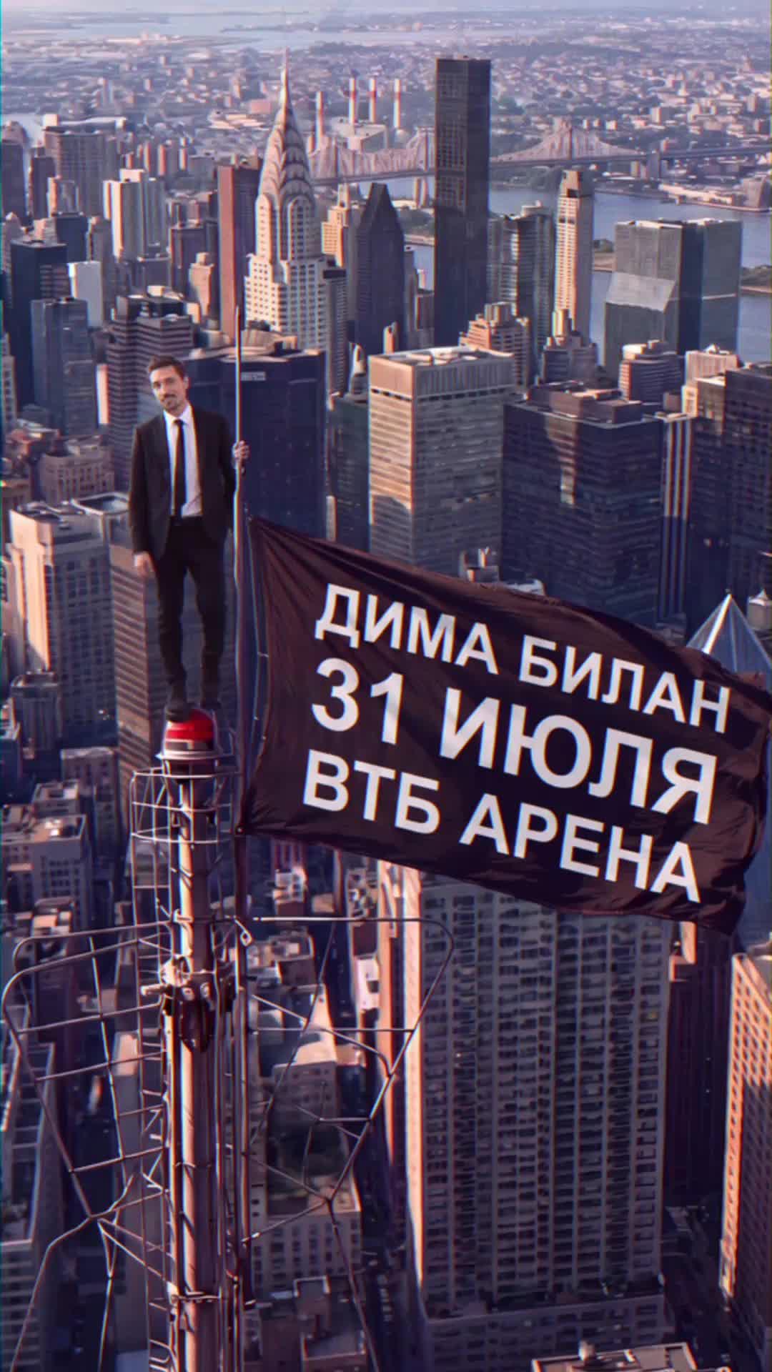 @Дима Билан