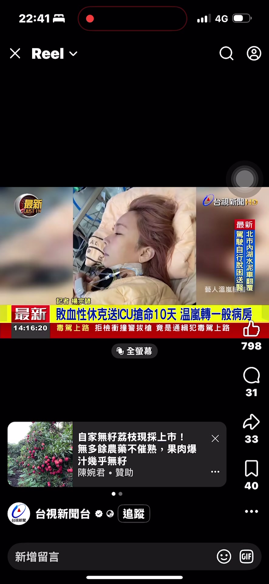 @三瘋🤪福建