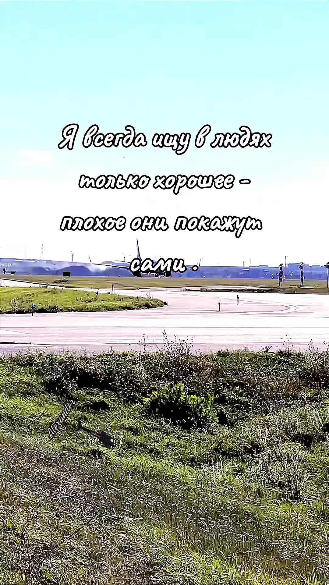 @Александр