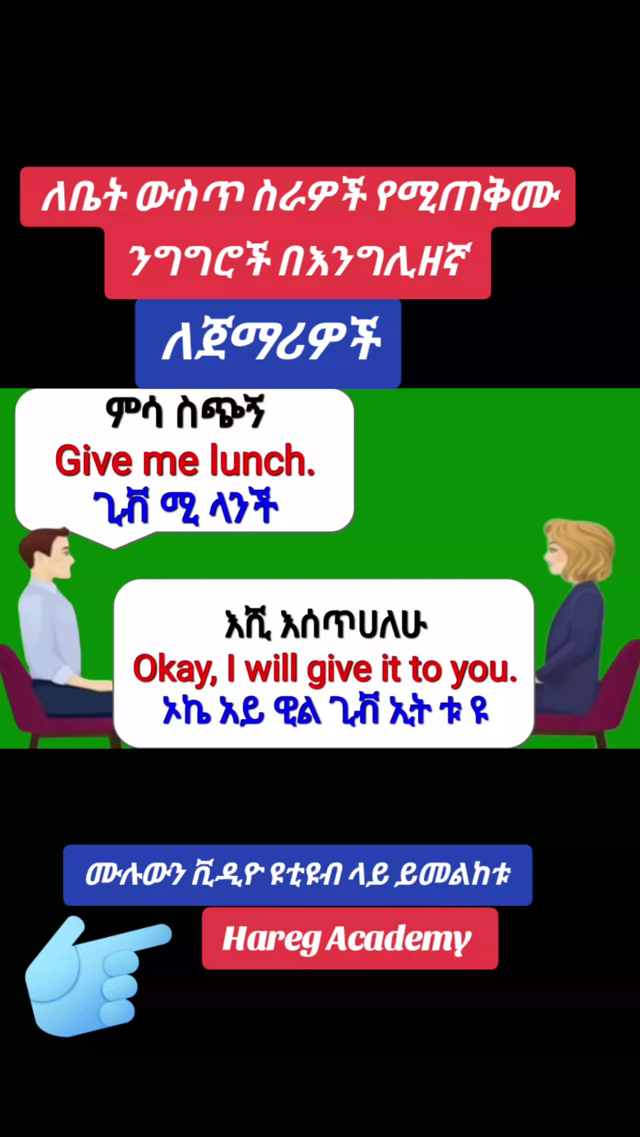 @Hareg Academy