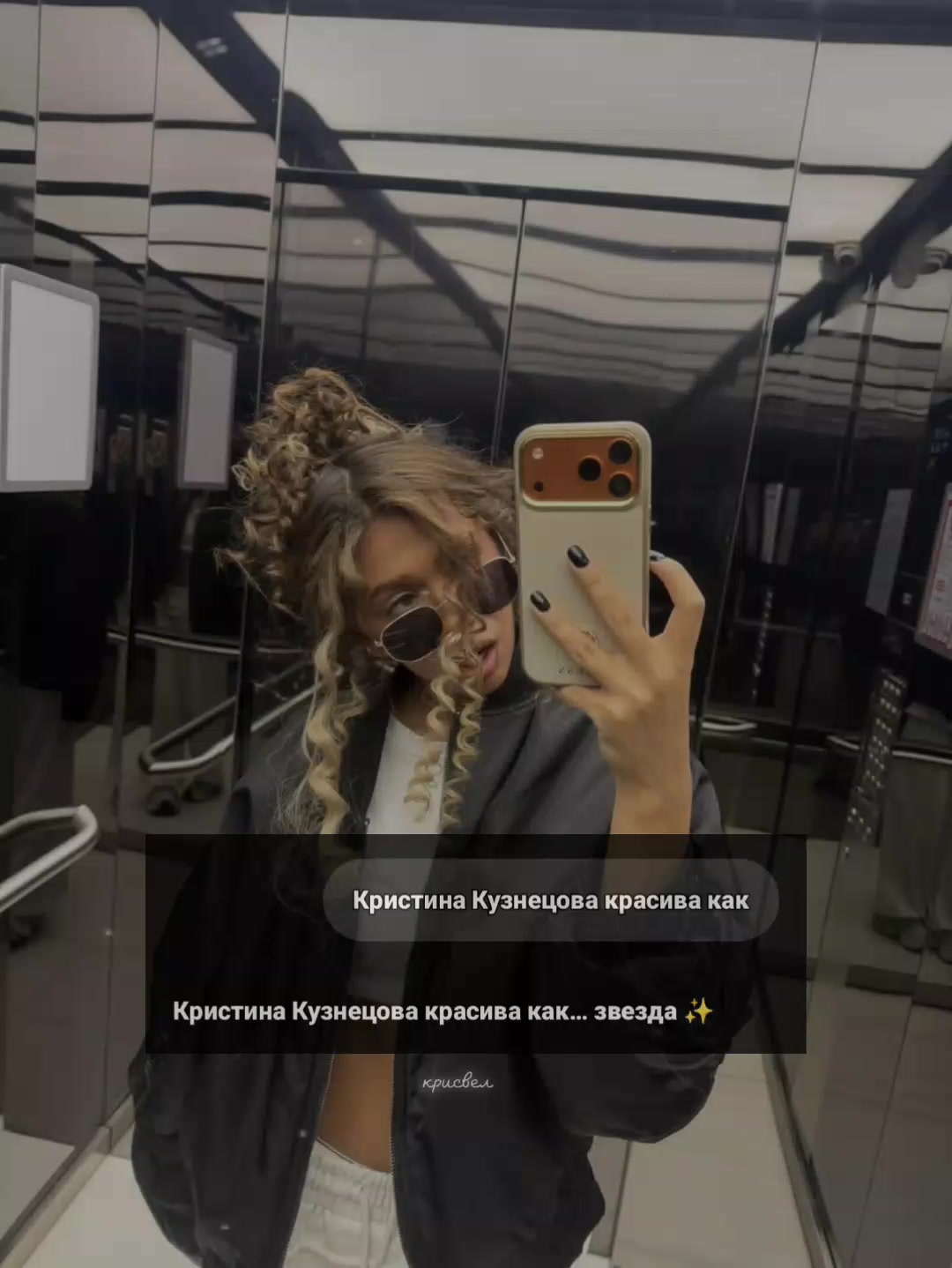 @крисвел🫶🏼