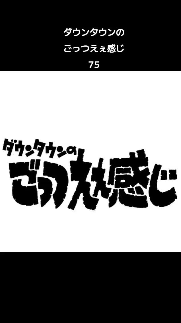@タカ&ノリ