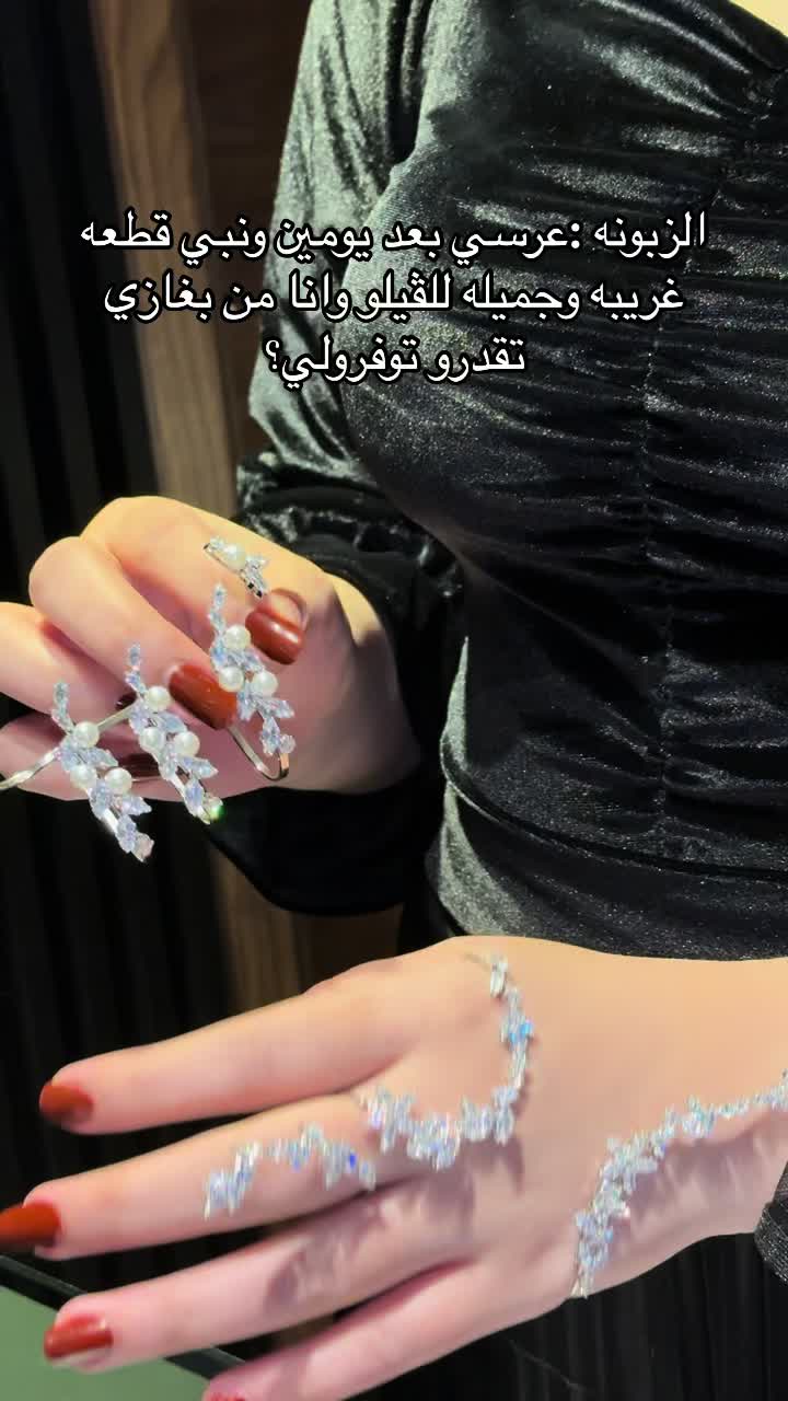@الدانه 🧿🌙🌕بديل الذهب👸