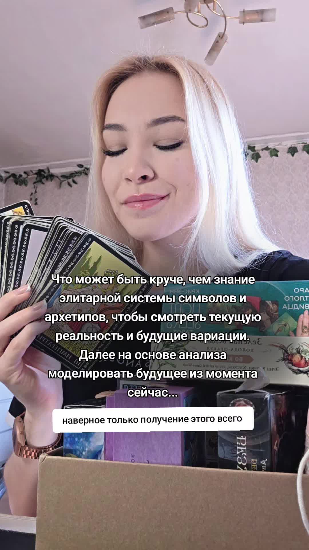 @aliceeback ~ магия жизни