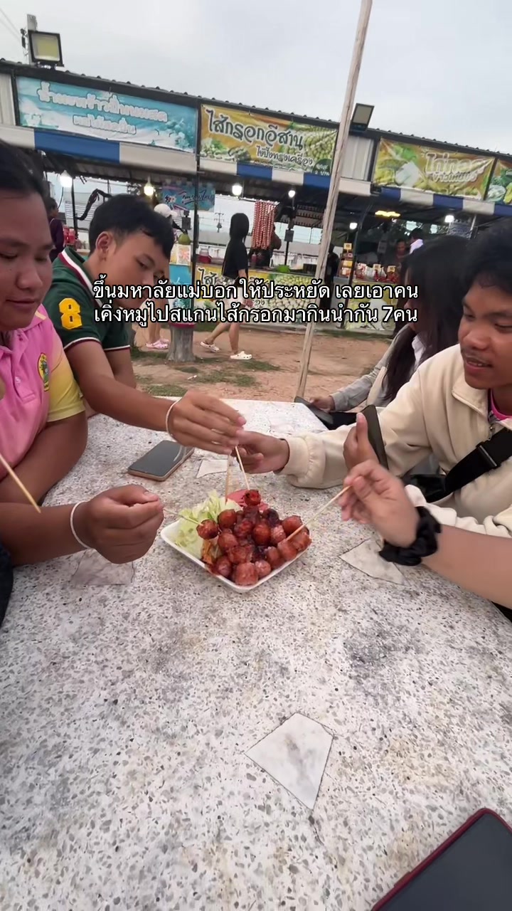 @บ้านโนนหินแห่rizz