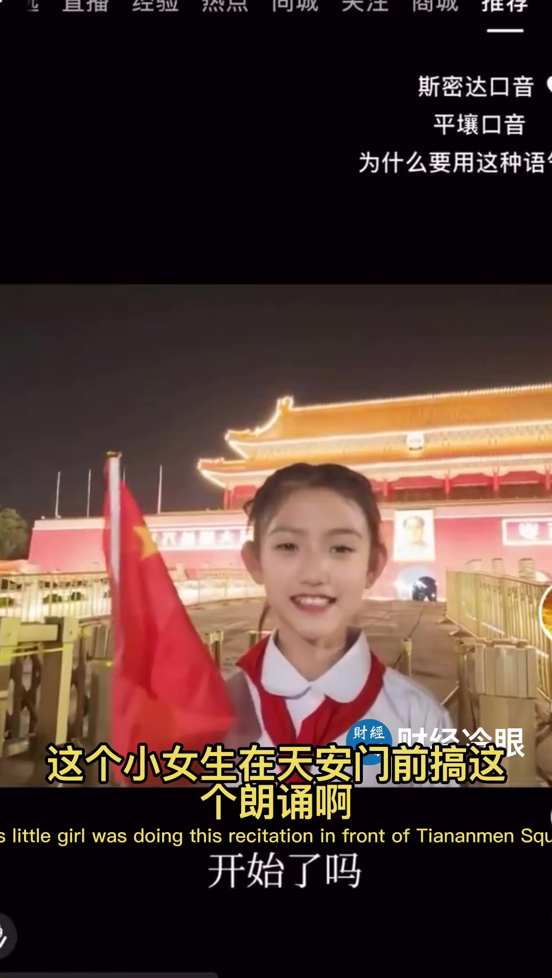 @caijinglengyan