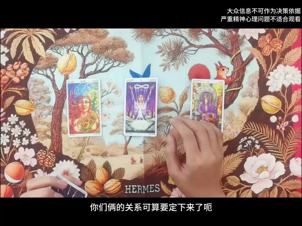 @塔羅牌占卜⭐