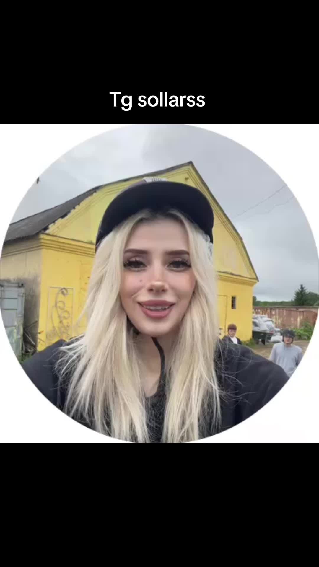 @Света Соллар
