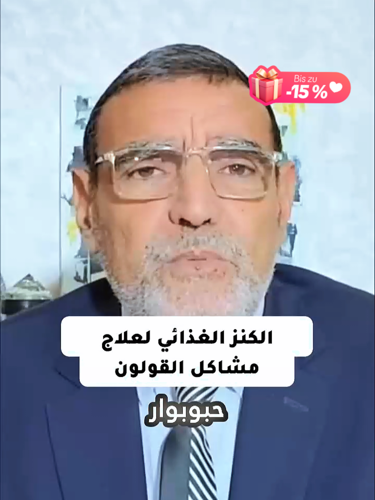 @الدكتور محمد الفايد