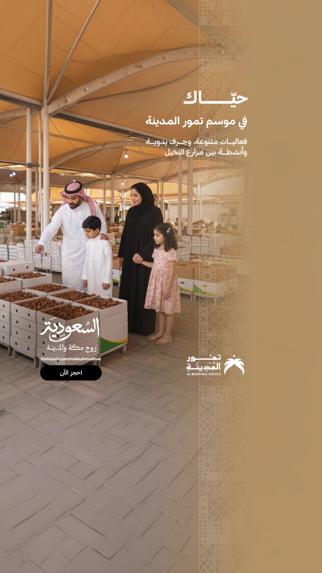 @Visit Saudi