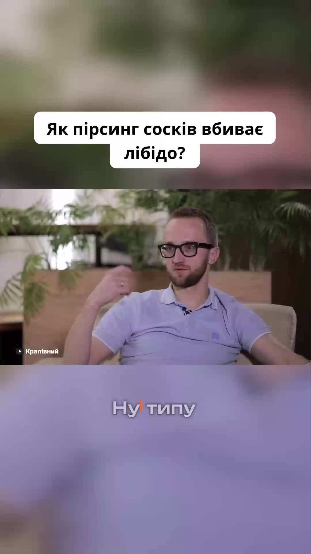 @УРОЛОГ ТІКТОКУ