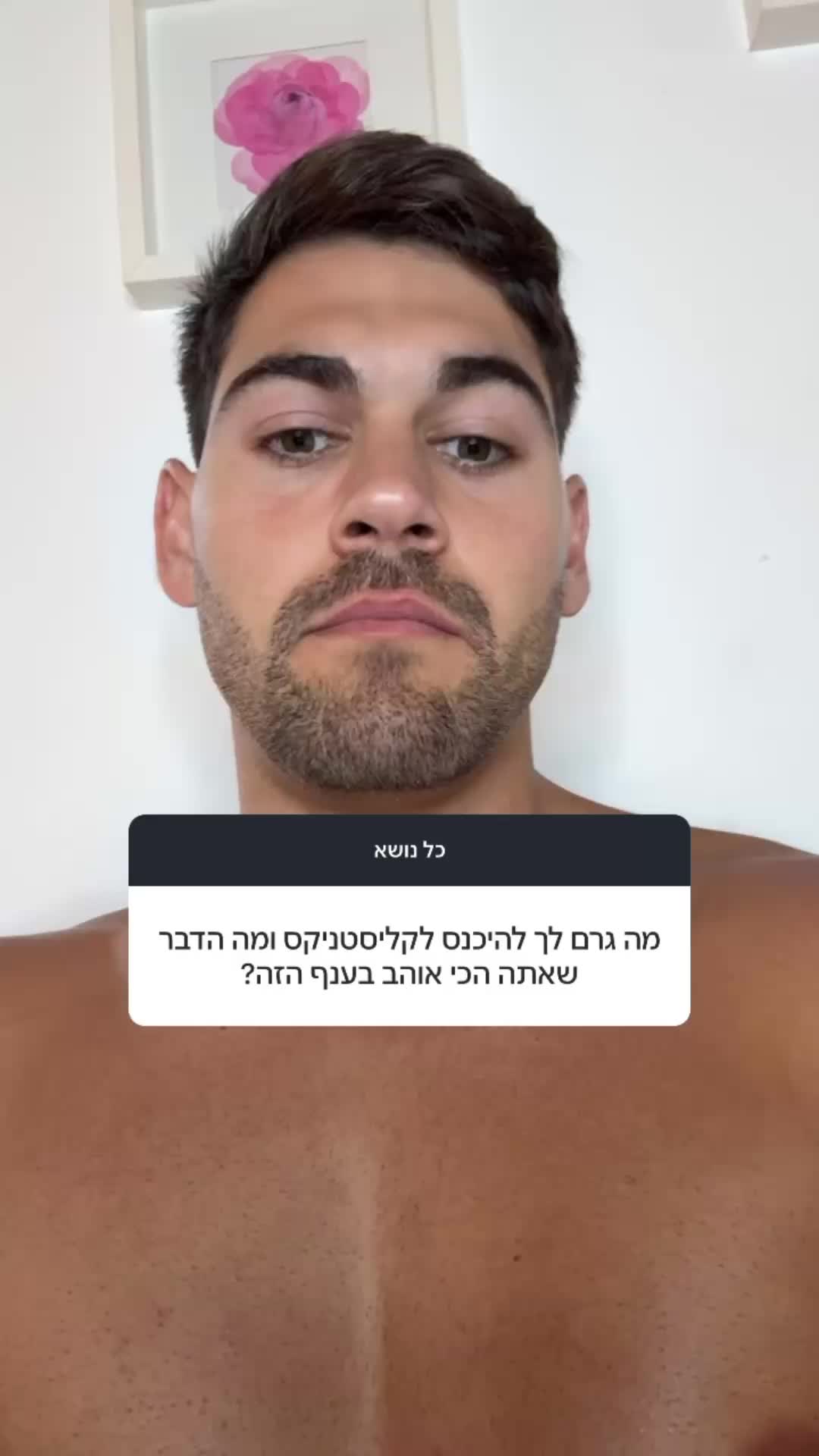 @Eliya Bonen // אליה בונן