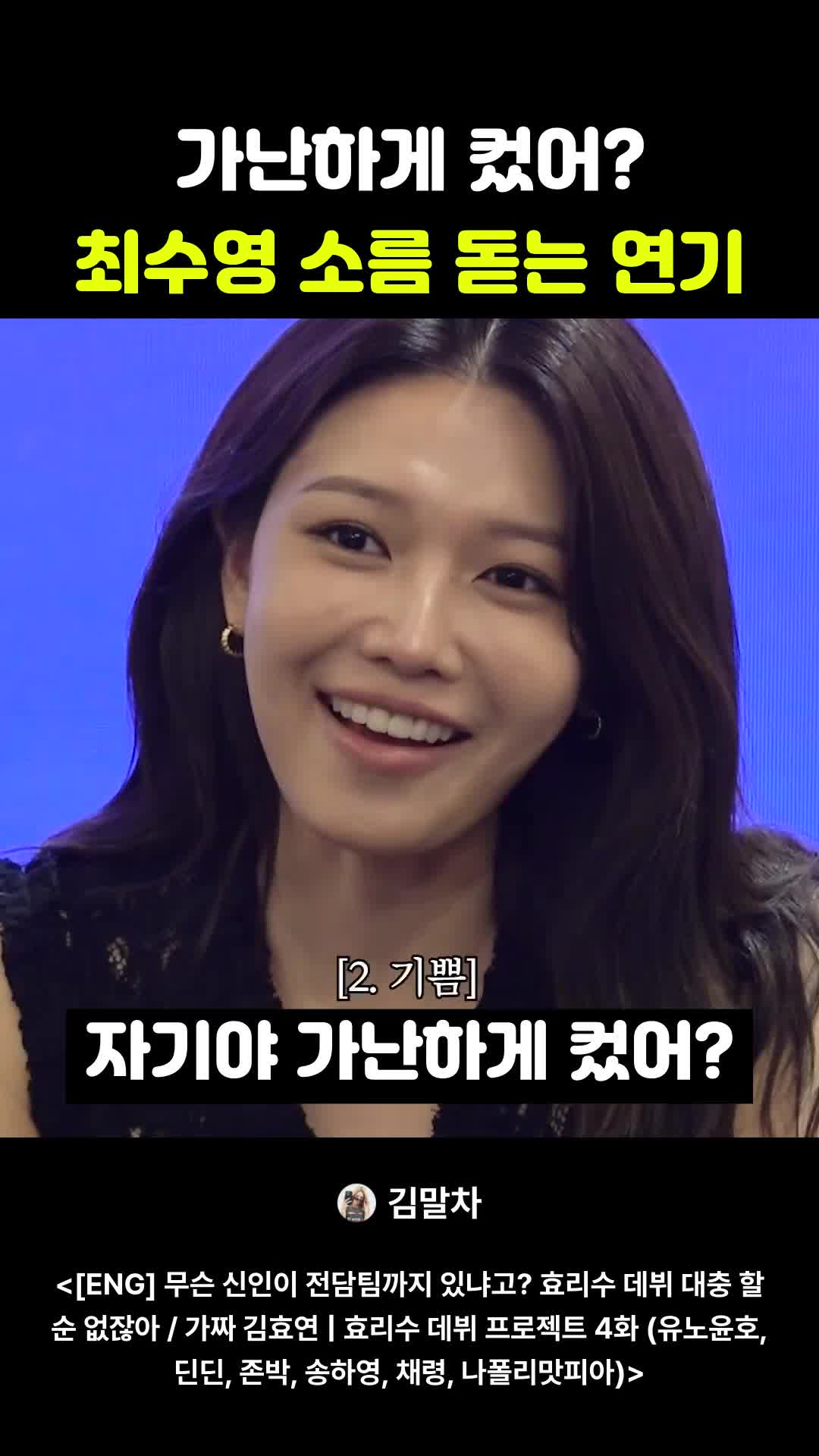 @아이돌좀그만봐
