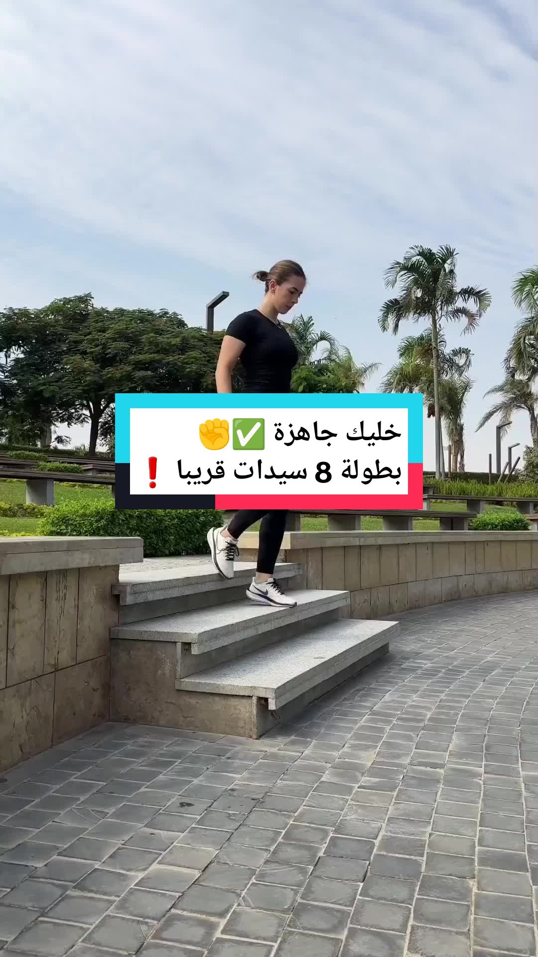 @الاتحاد الليبي للياقة الوظيفية