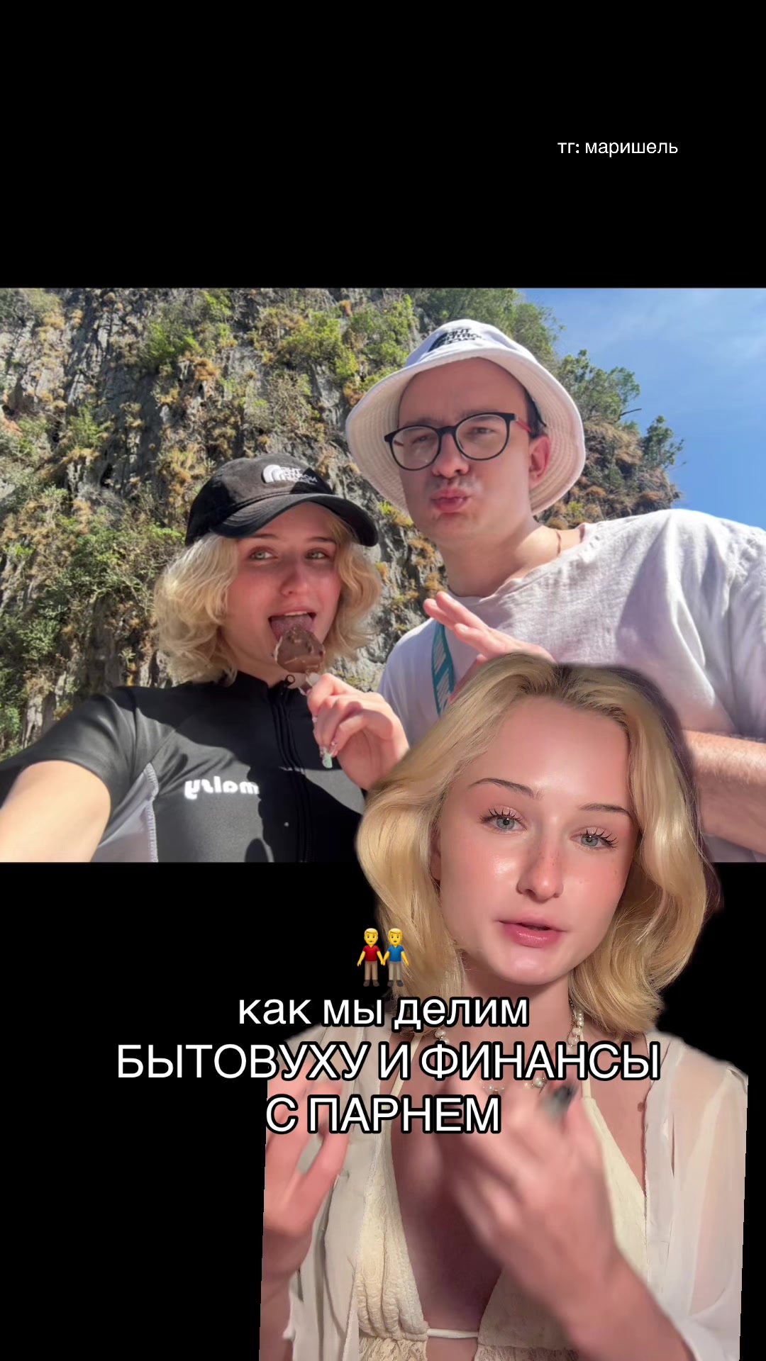 @маришель☆ ⊹