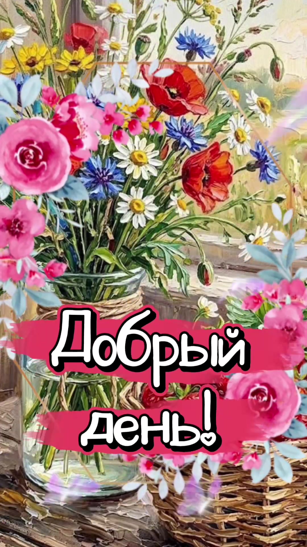 @🎈Открытки 🎧🎼