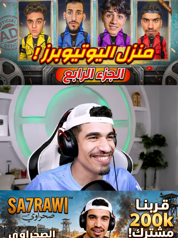 @SA7RAWI &trade;