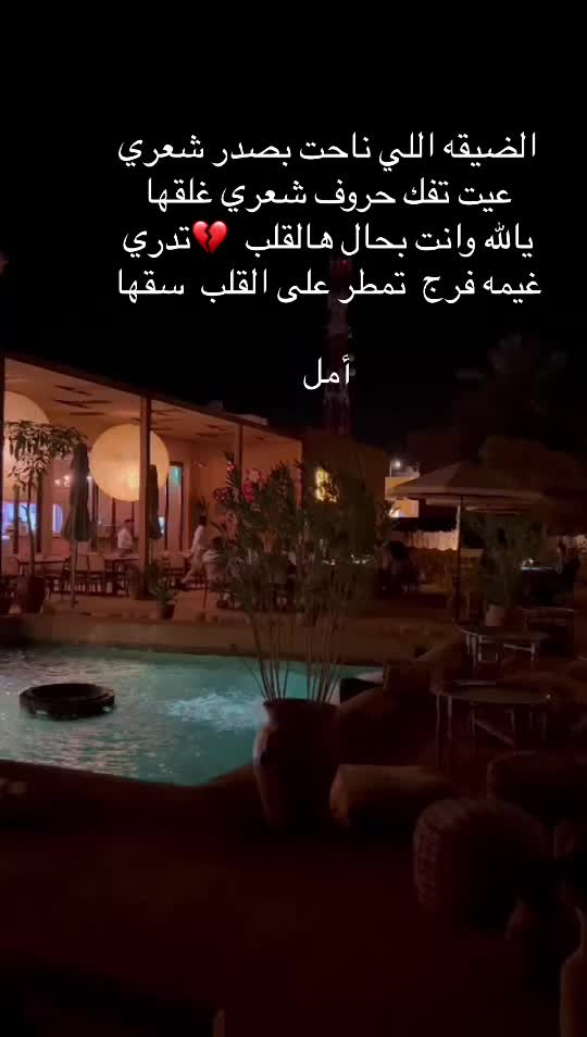 @أمل