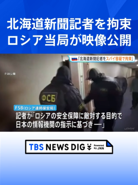 @TBS NEWS DIG Powered by JNN
