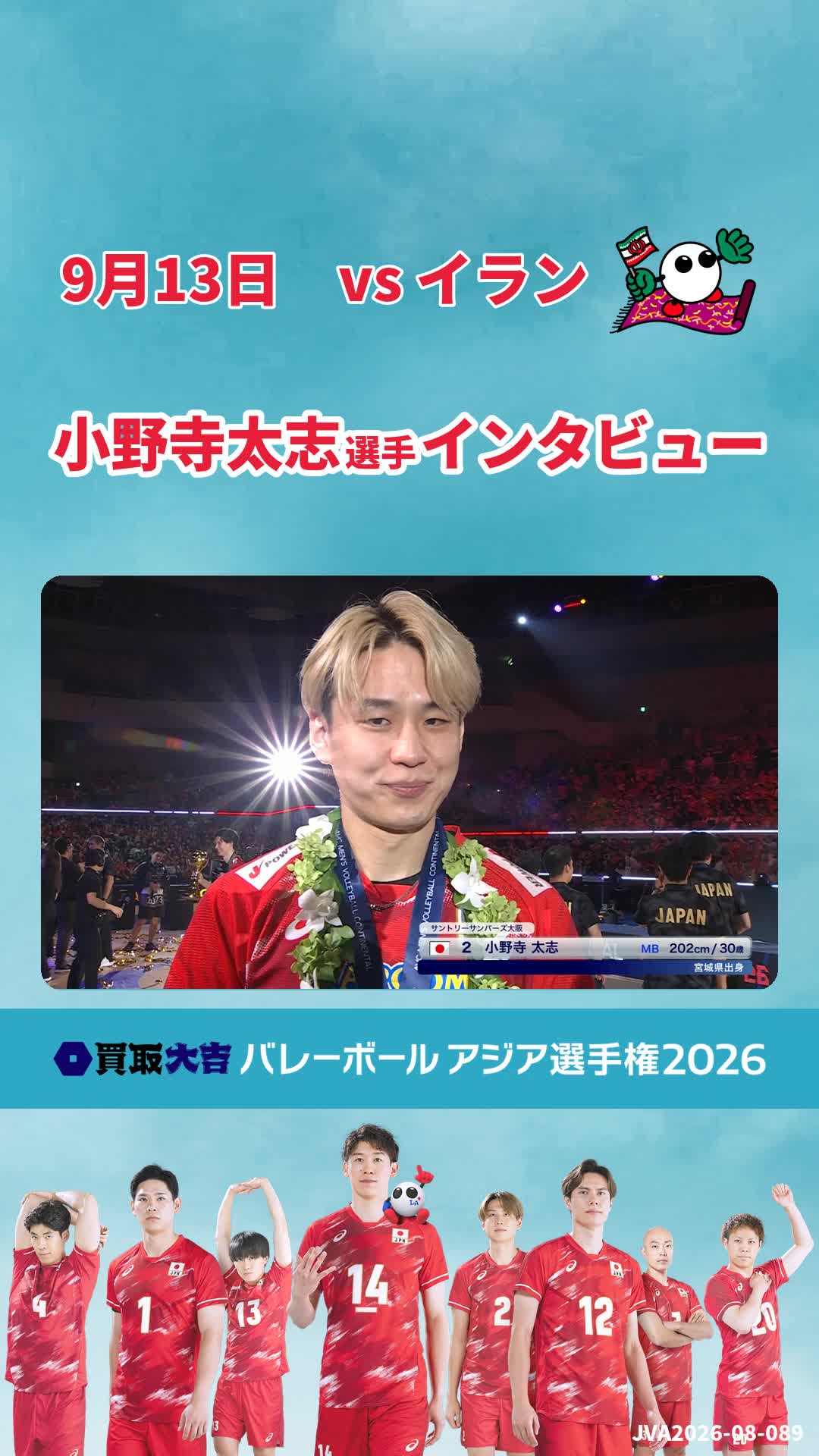 @【公式】フジテレビバレーボール