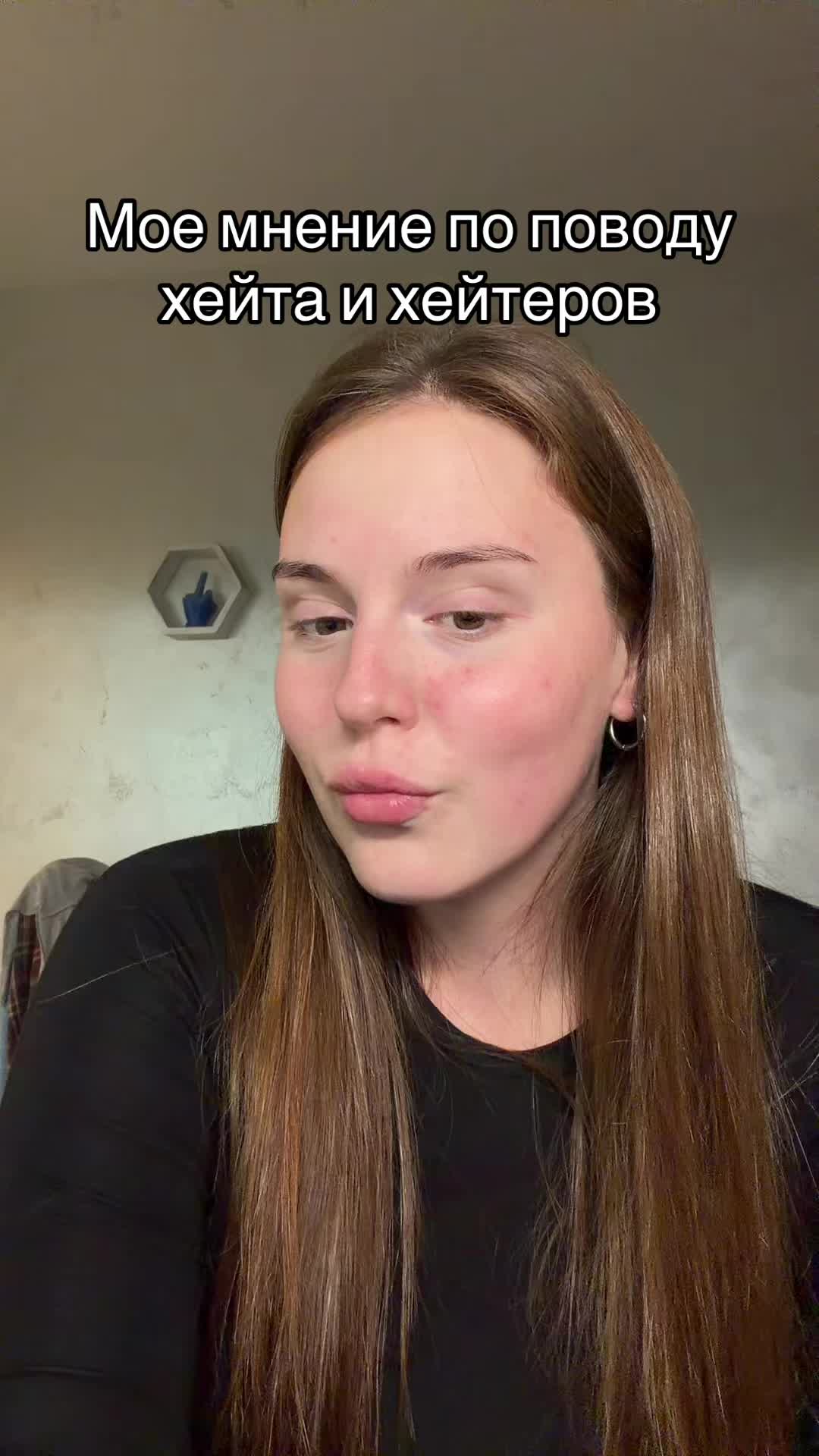 @тгк: невротичка