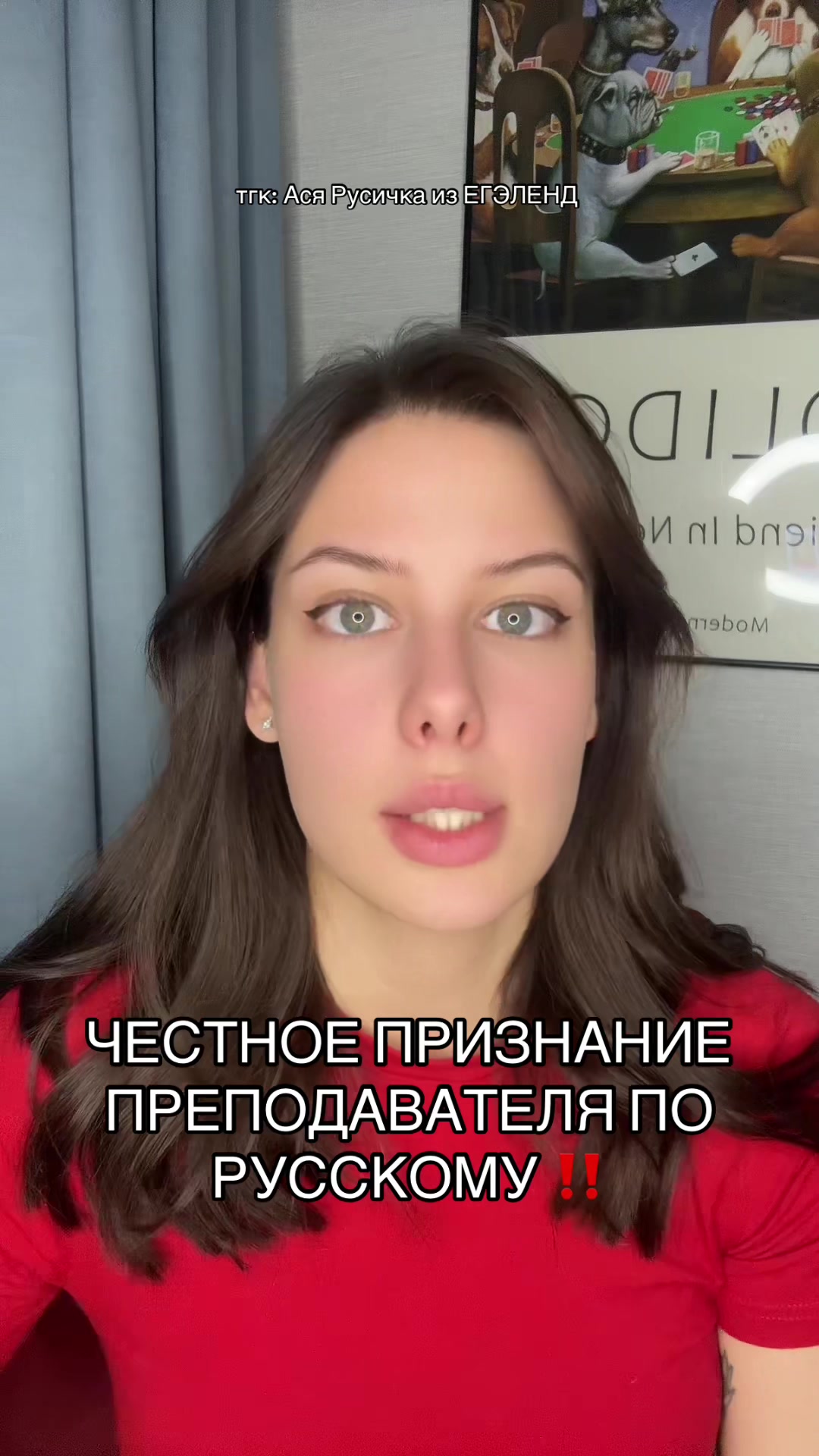 @Ася Русичка из ЕГЭЛЕНД